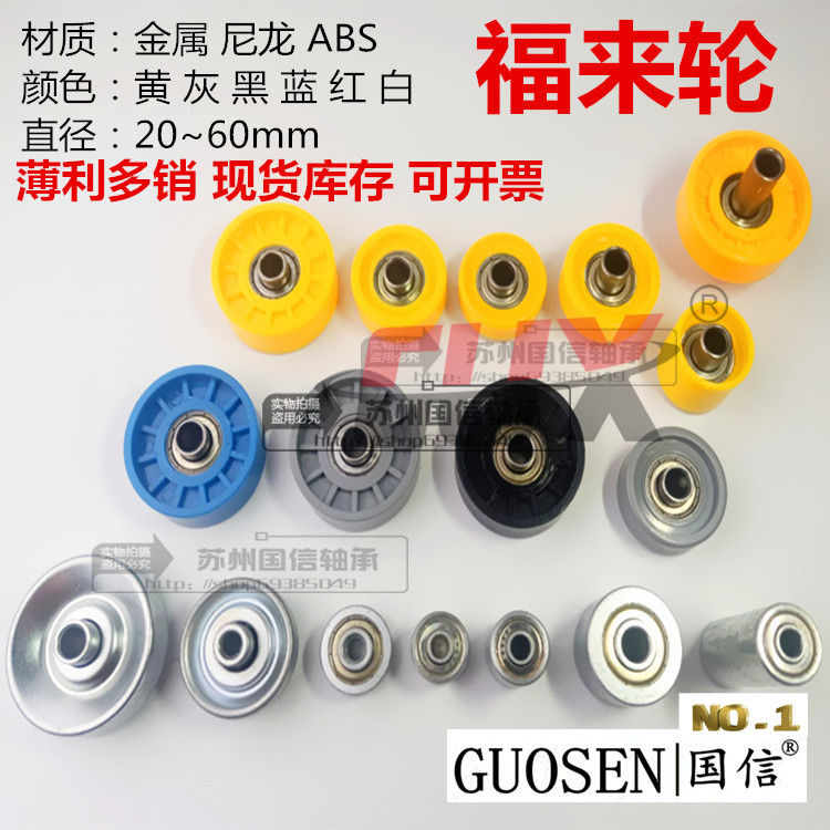 Роликовые полосовые колеса с покрытием Fulaile FL-02, колеса Laifu GA-01 GA-02, универсальные металлические нейлоновые колеса