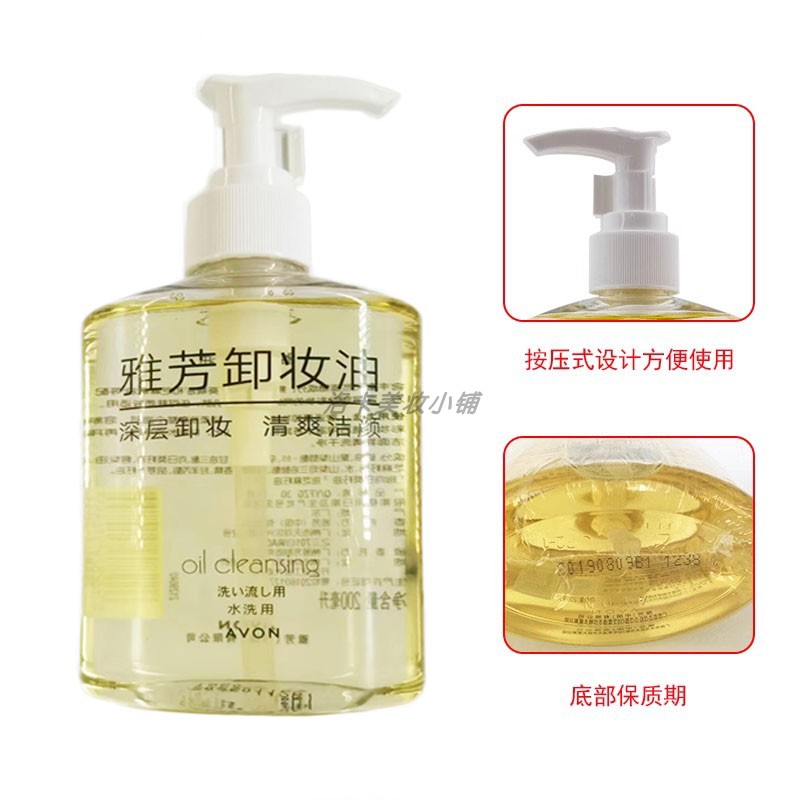 Оригинальное масло/молочко для снятия макияжа Avon 200 мл, мягкое глубокое очищение, удаление стойкого макияжа и водостойкой косметики