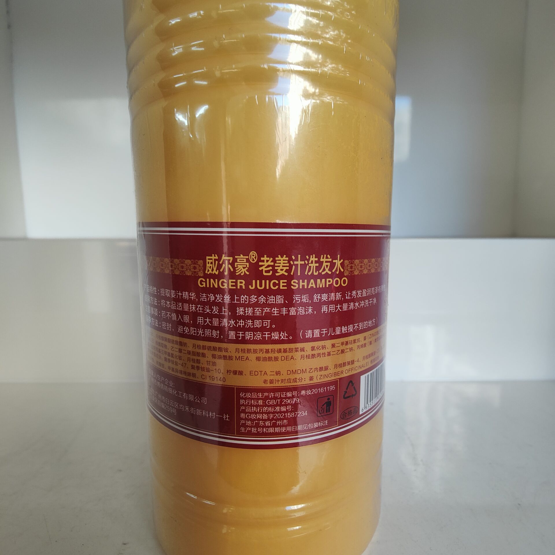 Шампунь с лечебным эффектом на основе старого имбирного сока Boqian (ранее Jiang Liao Family) Weirhao 1000 мл