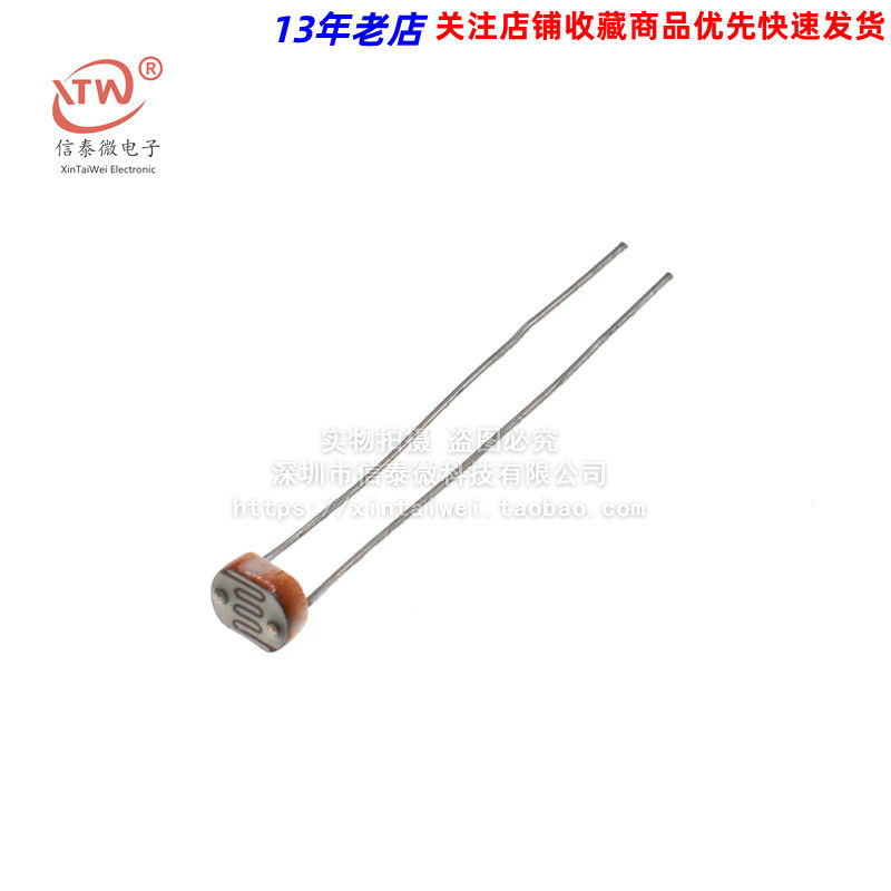 Фоторезистор 5516 GL5516 фотодатчик фотосенсор 5 мм