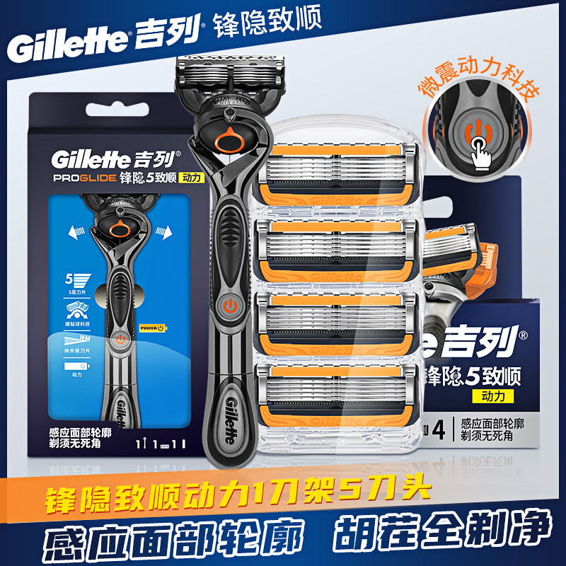 Сменные лезвия Gillette Fusion5 ProGlide 4 штуки с держателями для бритвы