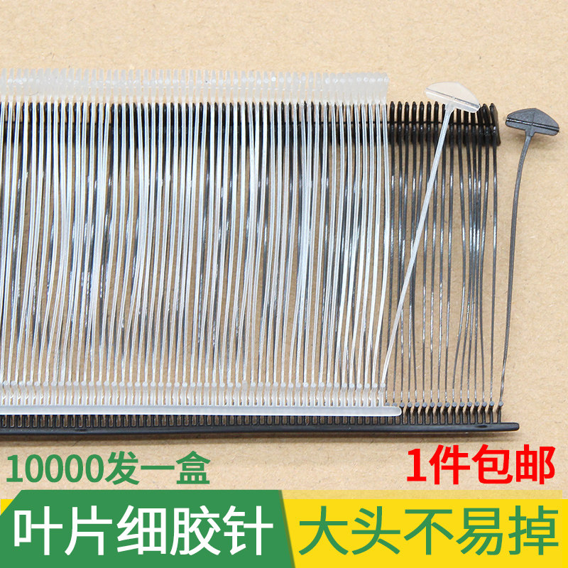Иглы для пистолета для бирок, средние клеевые иглы, тонкие клеевые иглы, большие клеевые иглы для одежды, прозрачные и черные клеевые иглы