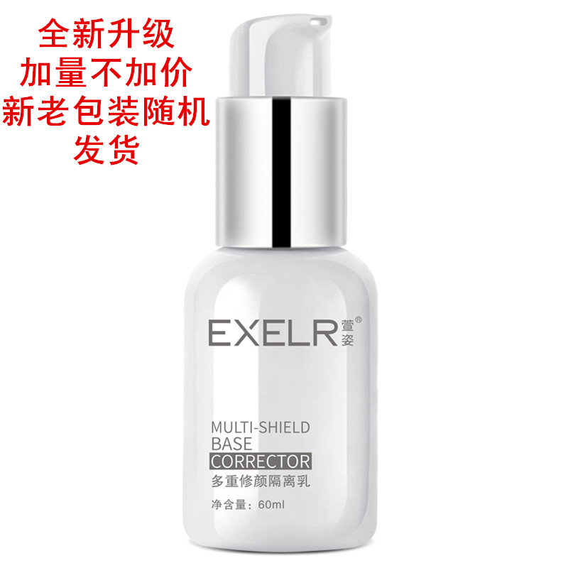 Оригинальная косметика Xuanzi в фирменном магазине Многофункциональный цветокорректирующий праймер Xuanzi Осветляющая база под макияж