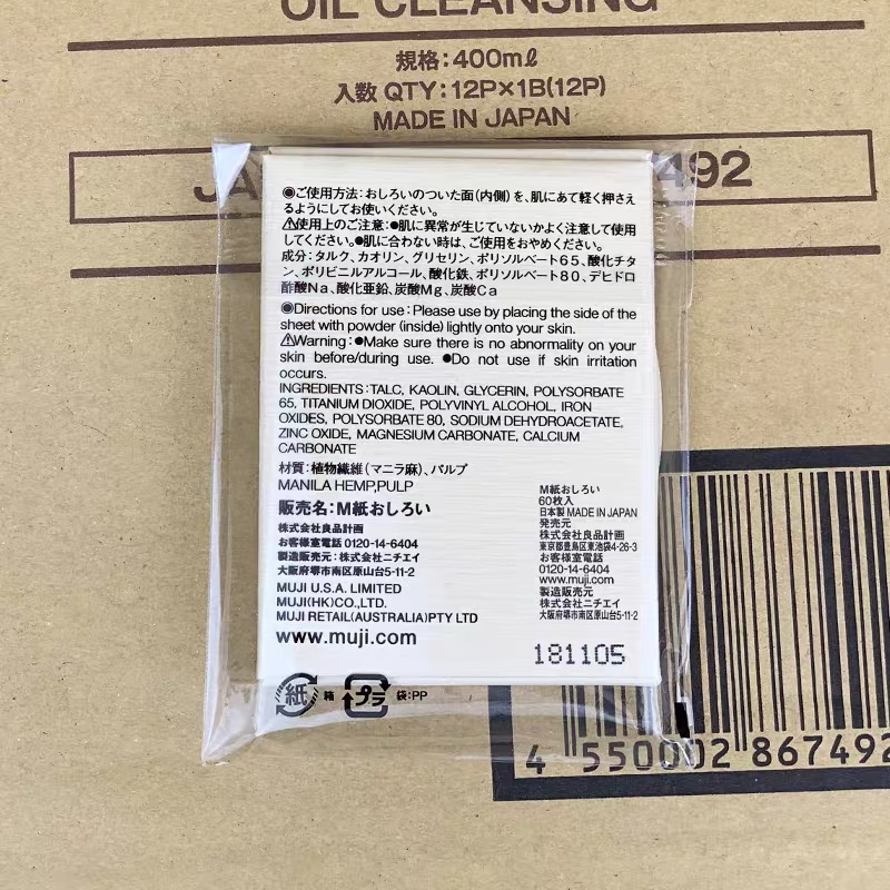 Маслябирующие салфетки MUJI с льняным миксом для лица, рассыпчатой пудры, 60/100 штук, в наличии в японском официальном магазине