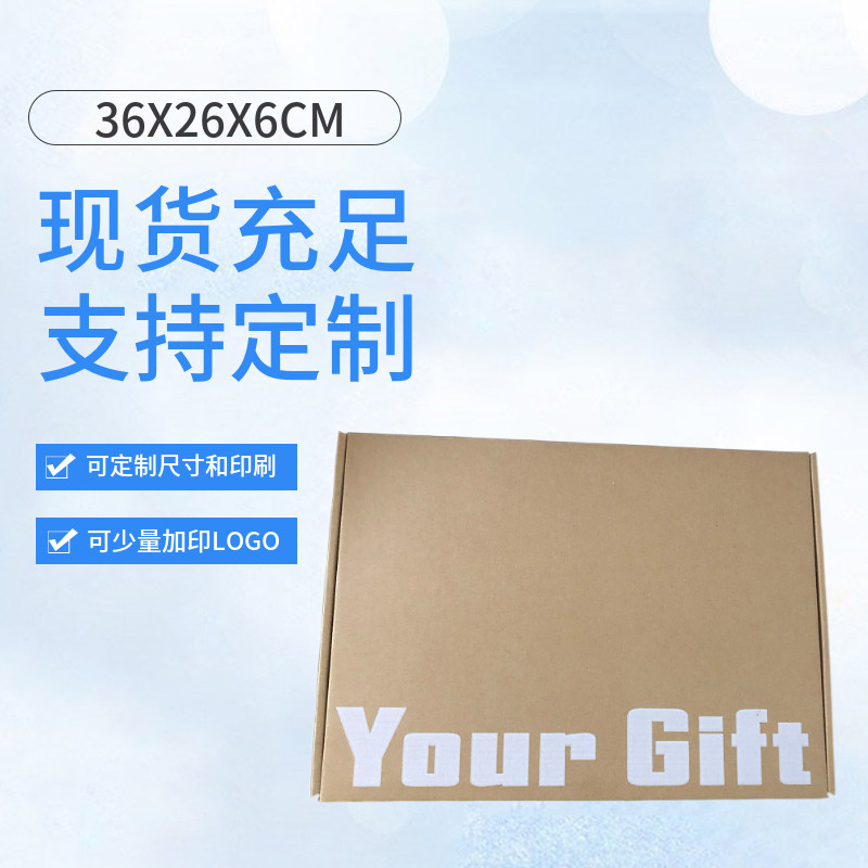 Коробка-самолет, бумажная коробка, картон, упаковка Таобао, прямоугольная, производство, опт, индивидуальная печать, одежда, экспресс-доставка 36266