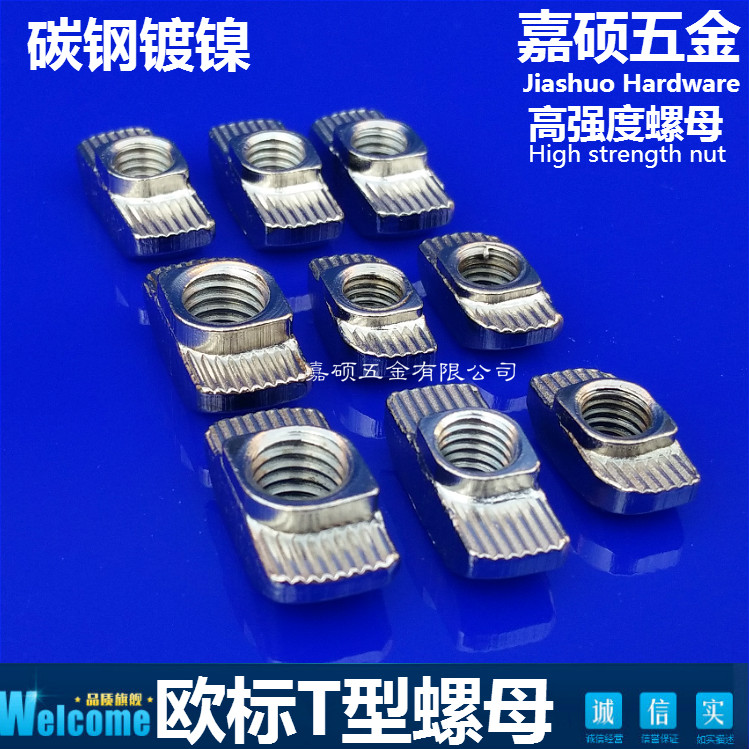 Аксессуары для алюминиевого профиля европейского стандарта Г-образные гайки серии 20-30-40-45 M3-M4-M5-M6-M8 форма T лодочная