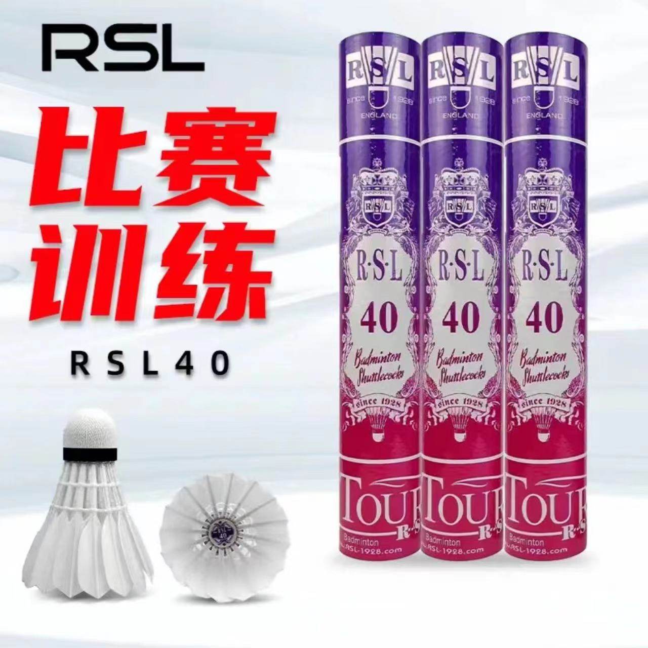 RSL7 ASLION Волан из Гусячьего Пера Официальный Подлинный Долговечный Для Профессиональных Тренировок Размеры 5, 6, 7, 10 RSL40