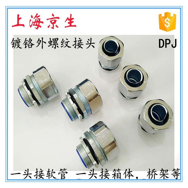 Соединитель шланга Jingsheng DPJ с пластиковым покрытием, металлический гибкий кожух, наружная резьба, хромированный шестиугольник, 20 мм