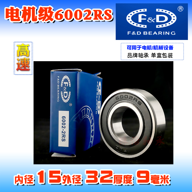 Подшипник двигателя с глубокими канавками Fuda FD 6000 6001 6002 6003 6004RS 2RS Z ZZ