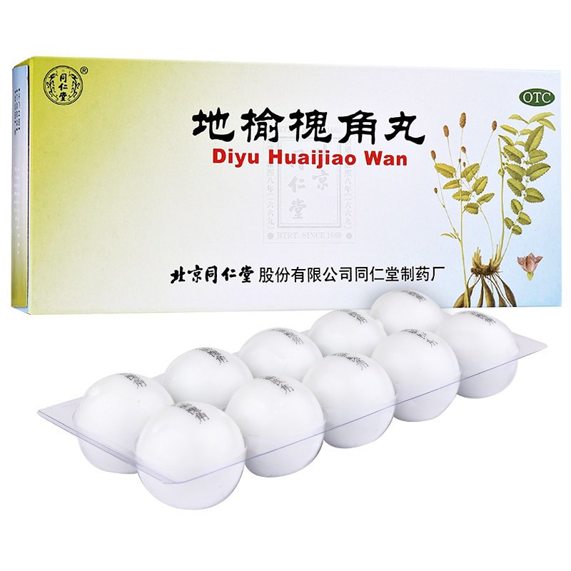 Пилюли Тунжэньтан Ди Юй Хуайцзяо 10 пилюль для устранения ветра и сухости, охлаждения крови, при влажно-жгучих геморроях, кровотечении, запорах и опухоли анального отверстия
