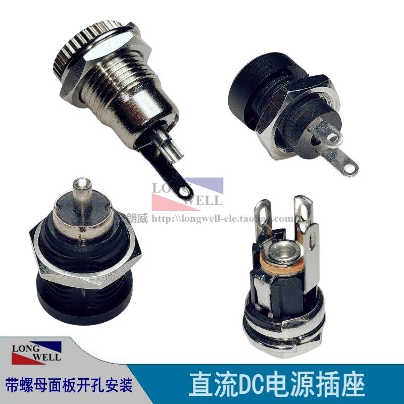 DC разъем питания вилка-гнездо женский DC разъем 022B/D/099 с гайкой 5.5X2.1/2.5