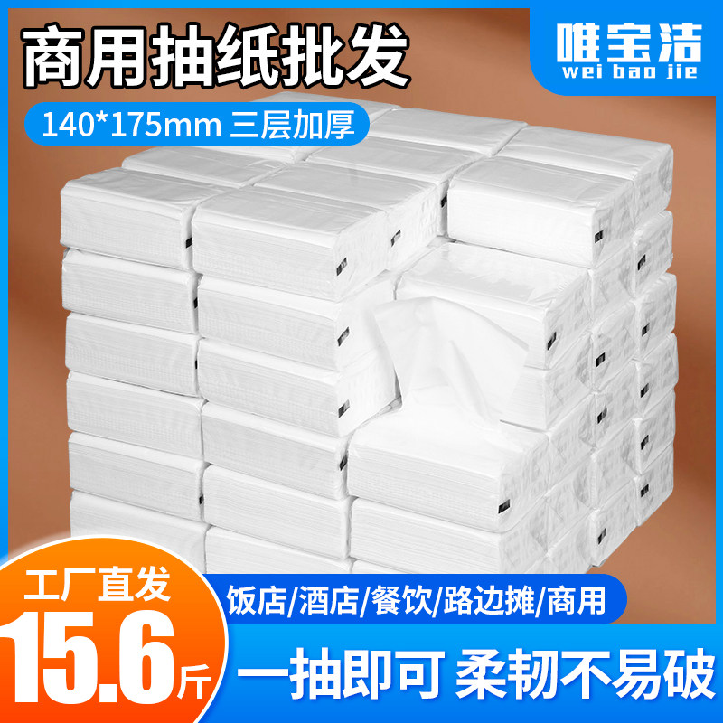 Оптовая упаковка 70 коробок салфеток Vibaojie для гостиниц, ресторанов и коммерческого использования