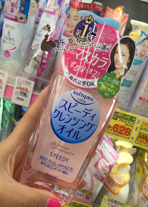 Японское очищающее масло kose, мягкое, освежающее, увлажняющее, не раздражающее, глубокая очистка лица, для сухого и влажного применения, розовое