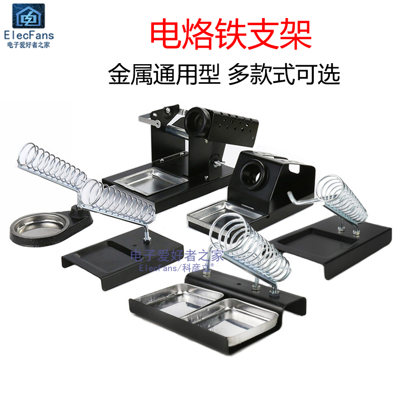 Металлическая подставка для паяльника с основанием для паяльной станции, круглая, с ручкой