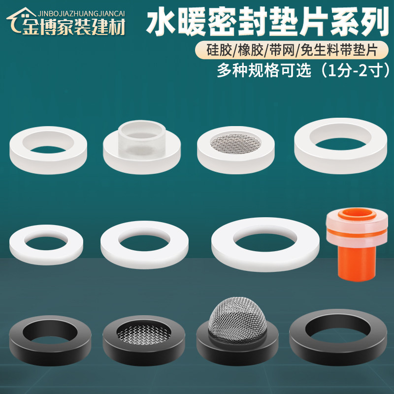 Силиконовая прокладка 1/2, 3/4, 1 дюйм для газовой трубы, водопровода, гофрированной трубы, стойкая к высоким температурам тефлоновая прокладка с сетчатым уплотнением