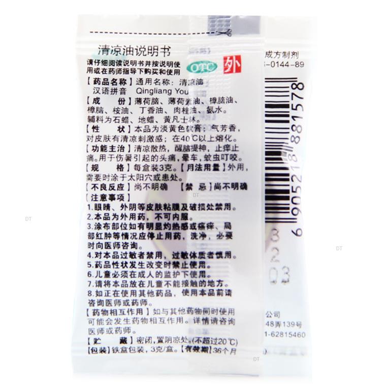 Охлаждающее масло марки Дракон-Тигр 3г - освежающее, стимулирующее, облегчает зуд, боль, укачивание, головную боль и укусы насекомых