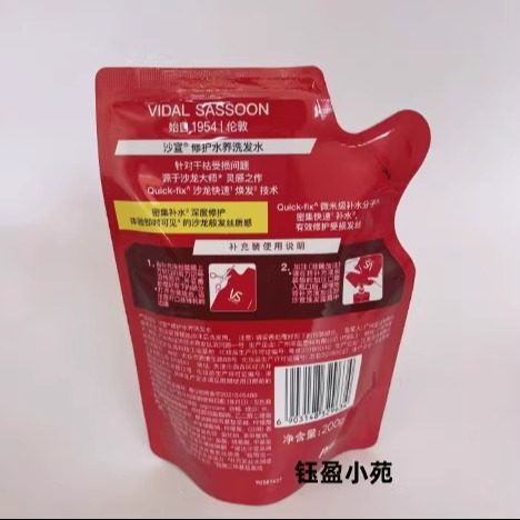 Шампунь для восстановления и питания волос Sassoon 200г*3 пакета, всего 600г, улучшение состояния волос, упаковка в пакетах