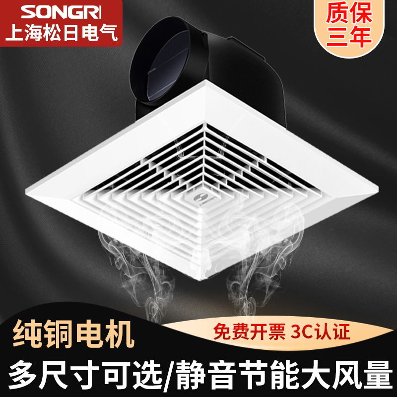 Вентилятор для интегрированного потолка Songri для кухни и ванной комнаты, мощный бесшумный с двигателем из чистой меди