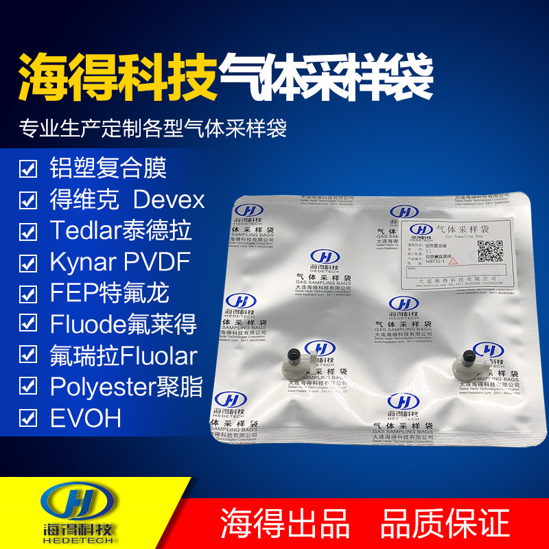 Gas Sampling Bag Haide Aluminum-Plastic Composite Film Aluminum Foil Sampling Bag Sample Collection Bag with Stopcock Straight-Through Valve