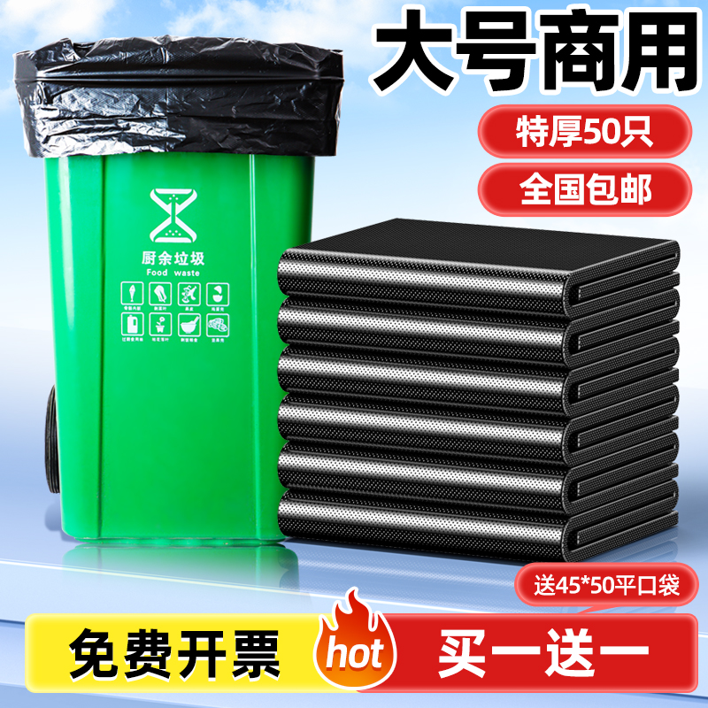 Большие Черные Утолщенные Мусорные Пакеты для Санитарии, Кухни и Домашнего Использования 80л, Очень Большие Коммерческие Плоские Пакеты