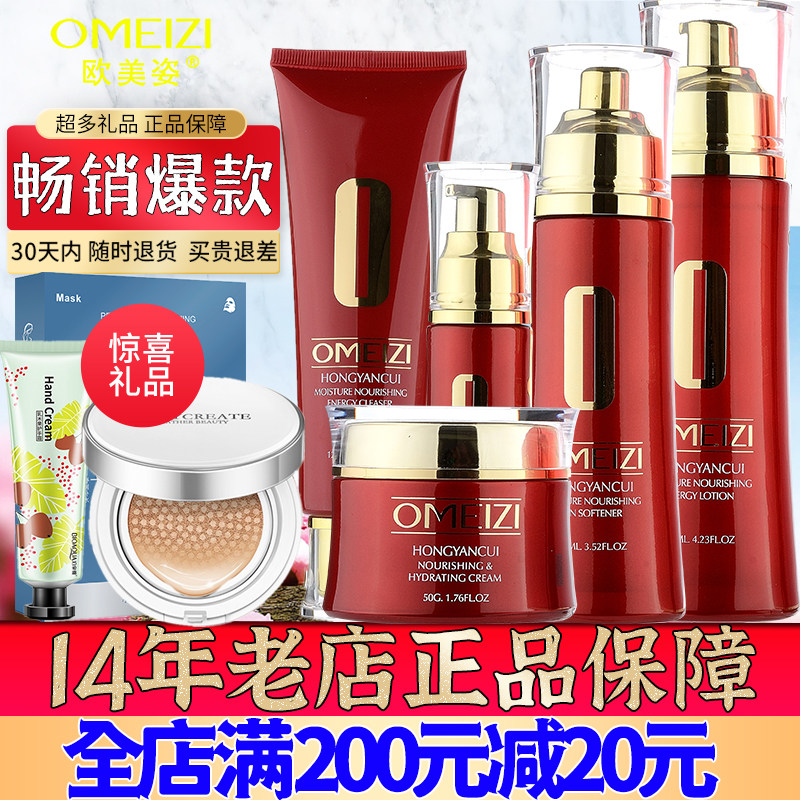 Оригинальный набор для ухода за кожей EuMeezi Red Facial Essence с увлажняющим лосьоном и кремом из официального флагманского магазина