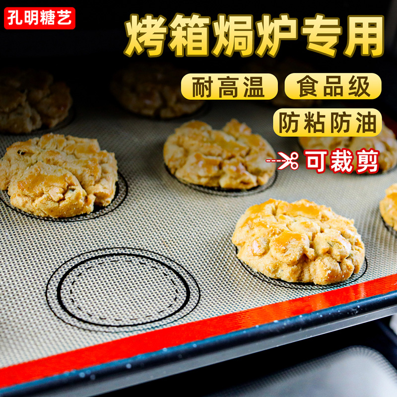 Сахарное искусство Нескользящий силиконовый коврик для выпечки макаронов, термостойкий, режущийся, дышащий коврик для печенья и профитролей