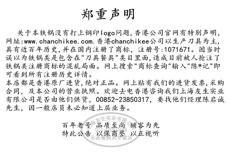 CCK/Гонконг Chen Zhi Ji вок с деревянной ручкой, круглым дном, из закаленного железа без покрытия, ручная ковка, чистый железный вок эксклюзивно в Shanghai Yousheng