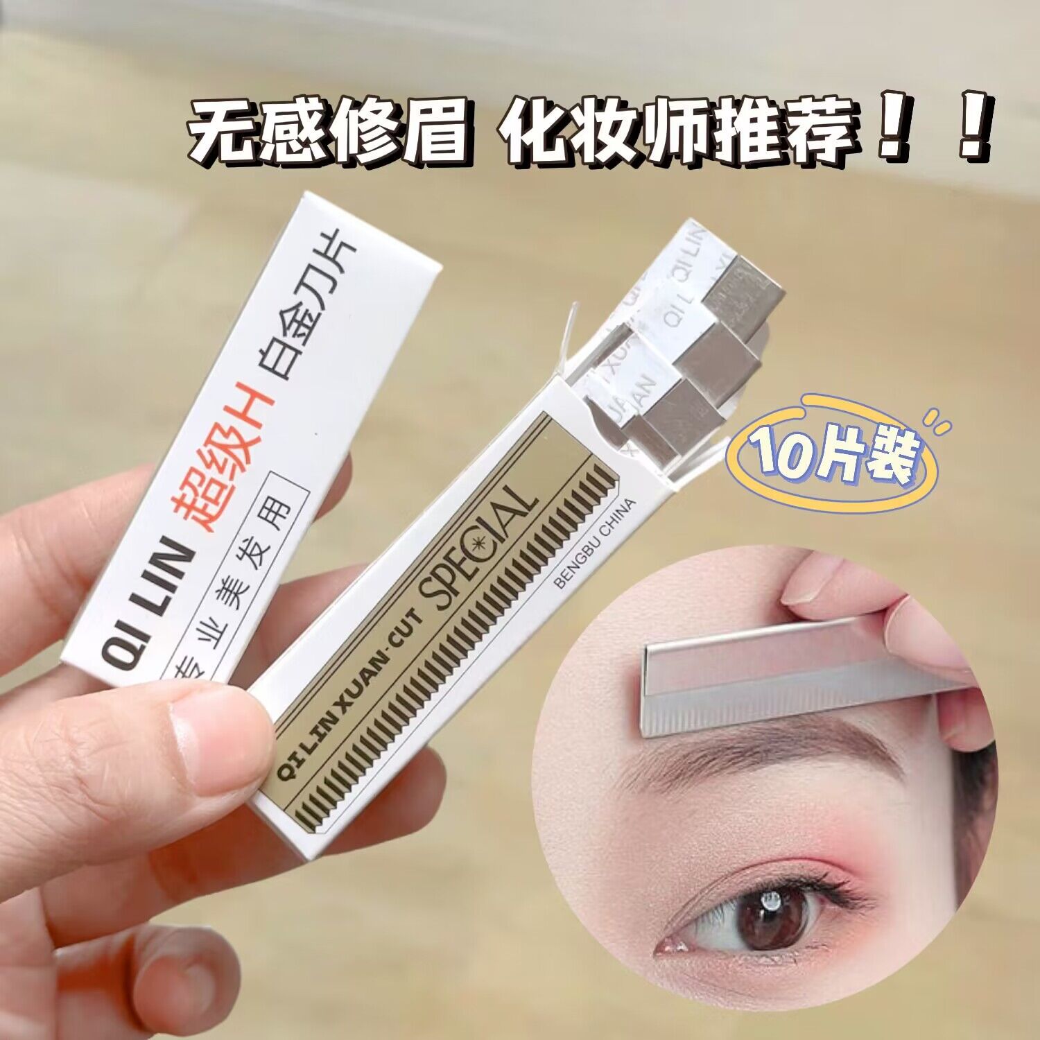 Лезвия для татуажа Wenxiu, бритва для бровей, декоративная косметика, триммер для бровей, бритва для бритья, двухсторонние лезвия Feather