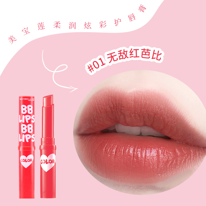 Бальзам для губ Maybelline Baby Lips сияющий увлажняющий с легким цветом Красная Барби