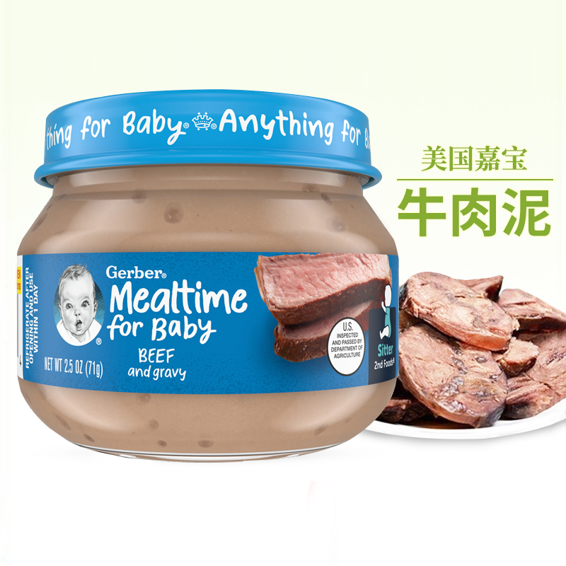 4 штуки с бесплатной доставкой Оригинальное американское пюре Gerber Говядина 2-й этап 71г для детского питания