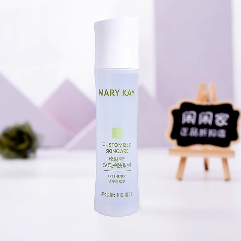 玫琳凯2号水洁净爽肤水中性官方专柜正品补水保湿收缩控油旗舰店