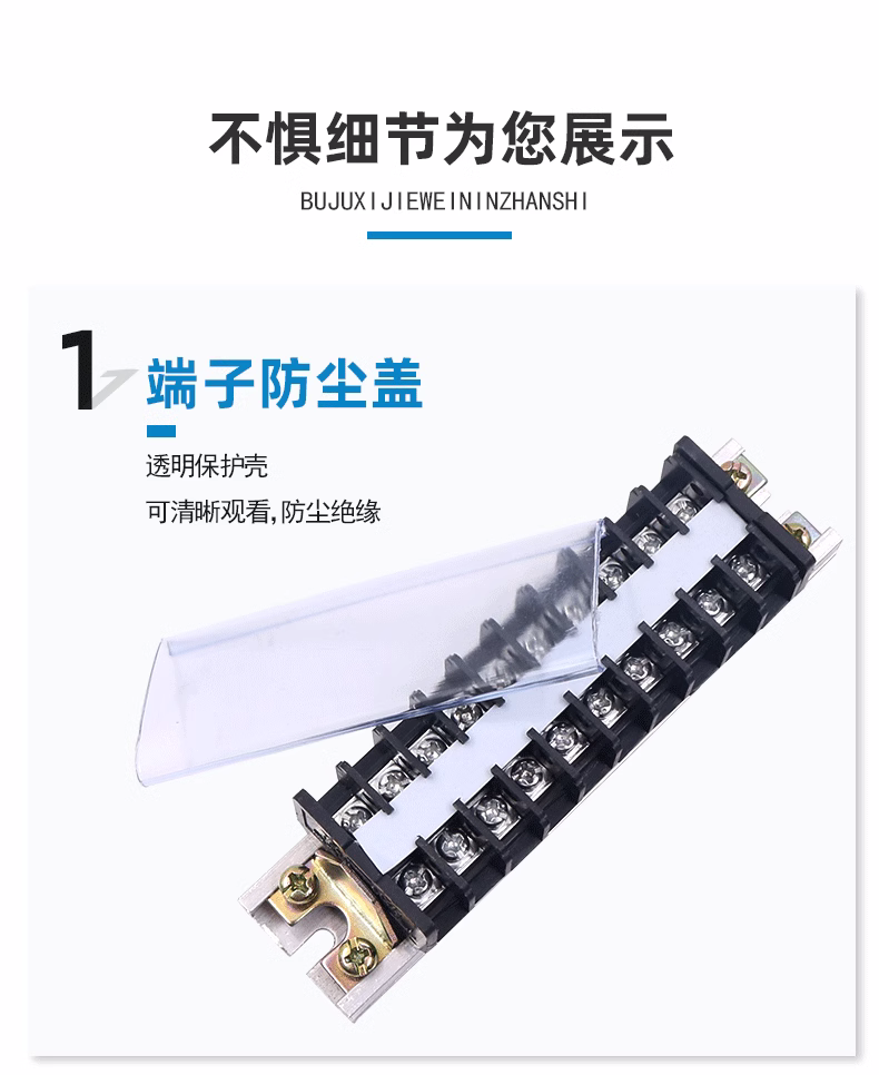 Клеммник TD-1510 1515 1520 1530 1540 1550 1560 клеммная колодка 15А