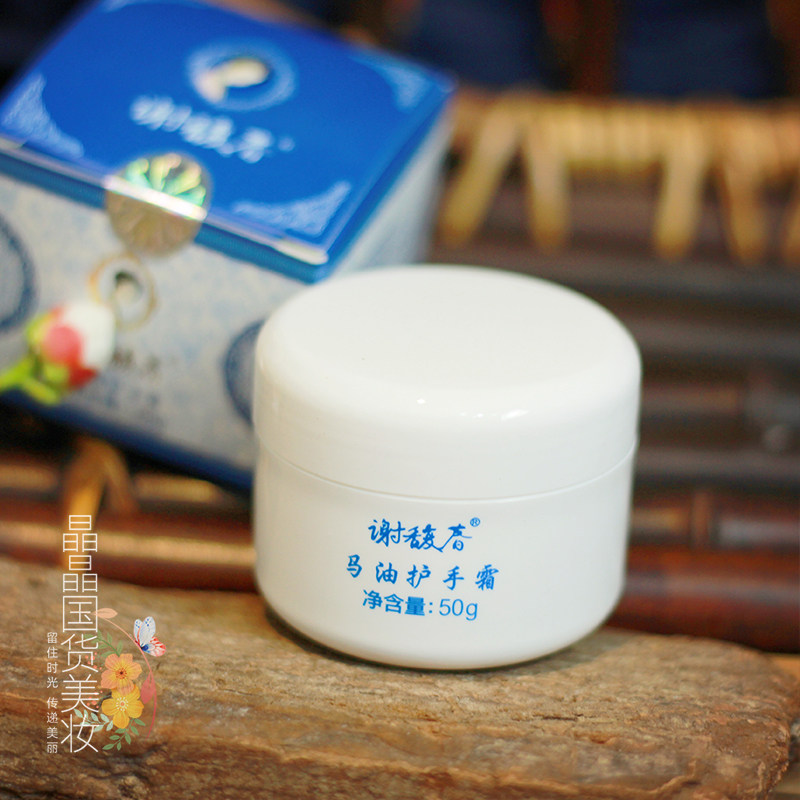 Крем для рук и ног с лошадиным жиром Xie Fu Chun для увлажнения и восстановления грубой и потрескавшейся кожи