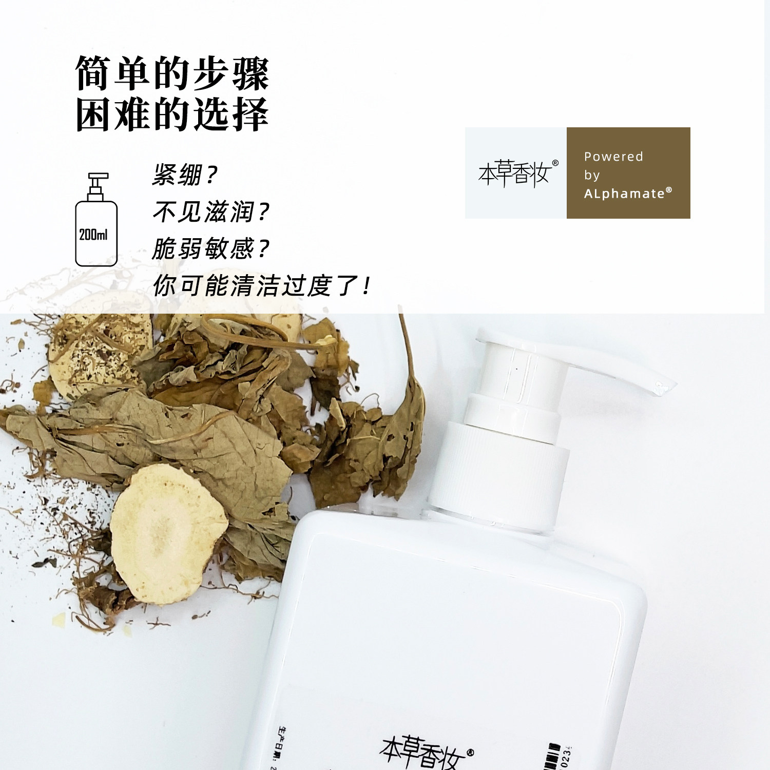 Травяной увлажняющий очищающий гель для лица 200 г для сухой кожи с низким пенообразованием и бережным очищением