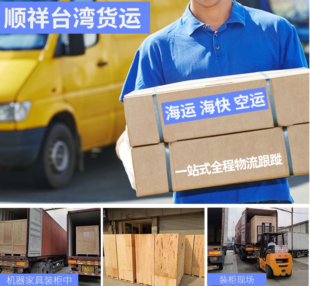 Среднегодовая акция на объединенную морскую экспресс-доставку из Тайваня для перевозки багажа, крупной мебели, техники и приборов