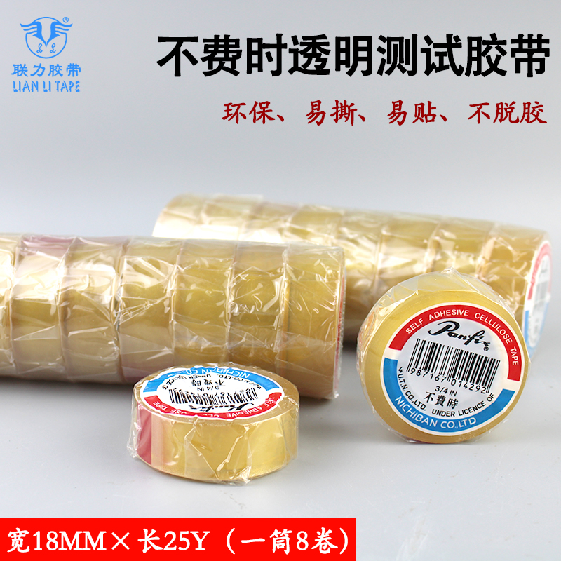 Оригинальная качественная прозрачная лента No-Time 18MM×23 метра