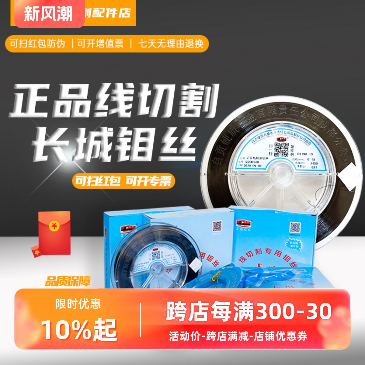 Полный комплект аксессуаров для проволочного ЭДМ, молибденовая проволока Zigong Great Wall 0.18мм, фиксированная длина, 18 жил, 2400м, специальная молибденовая проволока без фиксированной длины