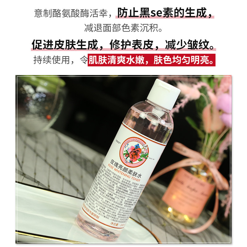 Тоник Jingwei Herbal с розой для яркости и смягчения кожи, увлажняющий, оригинал для женщин, Пекин 301