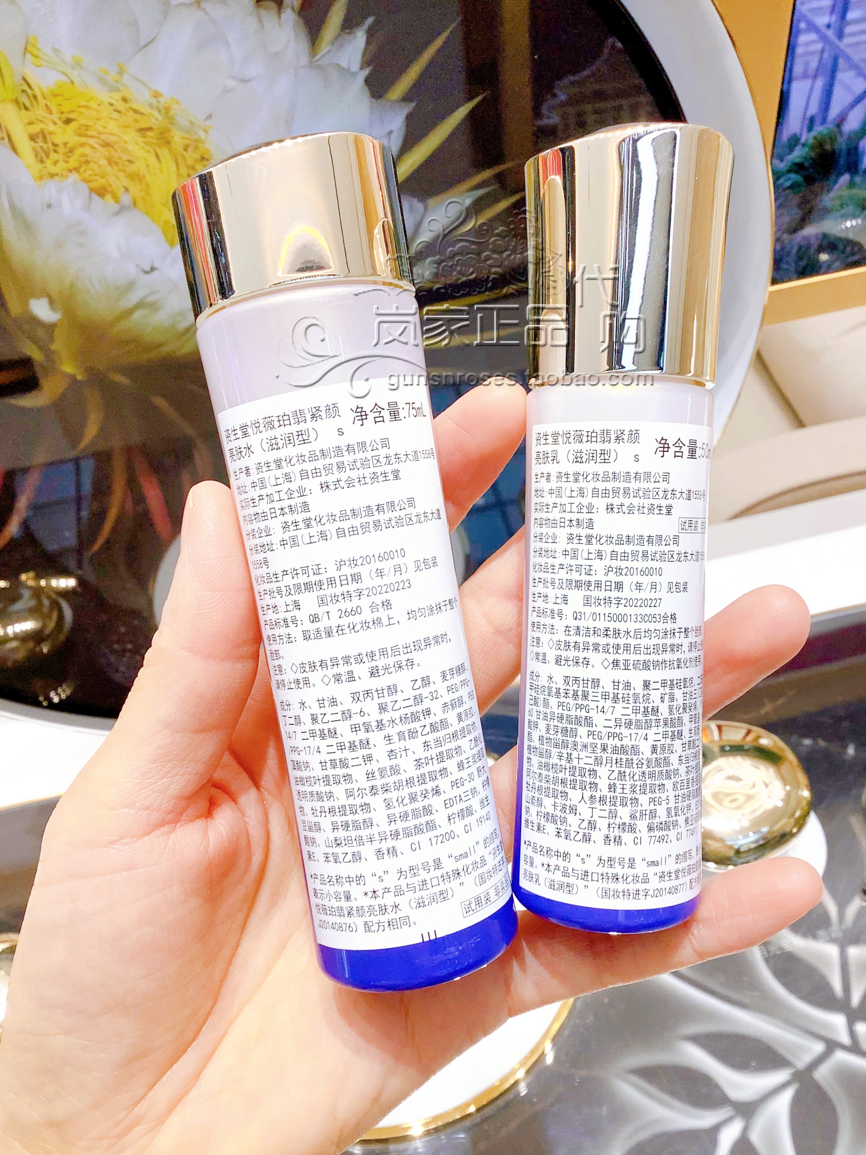 Shiseido Vital-Perfection Uplifting and Brightening Emulsion 15/50ml and Brightening Lotion 25/75ml - Hydrating, Firming, Brightening, and Wrinkle Care