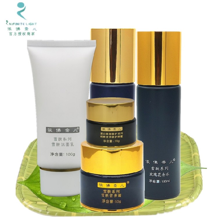 Косметика Eforna Серия Снежная Кожа Набор для ухода за лицом Увлажняющий Питательный Осветляющий Крем-сыворотка против морщин