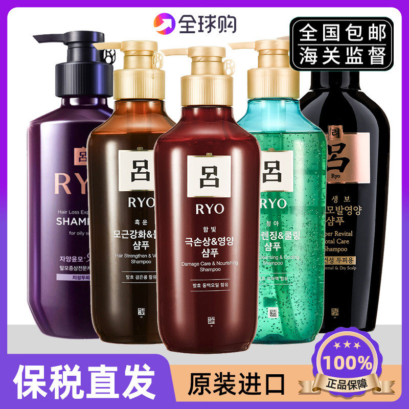Корейский шампунь RYO с красным, коричневым, зеленым, белым, черным цветами и фиолетовым кондиционером, набор против выпадения волос, против перхоти и зуда кожи головы
