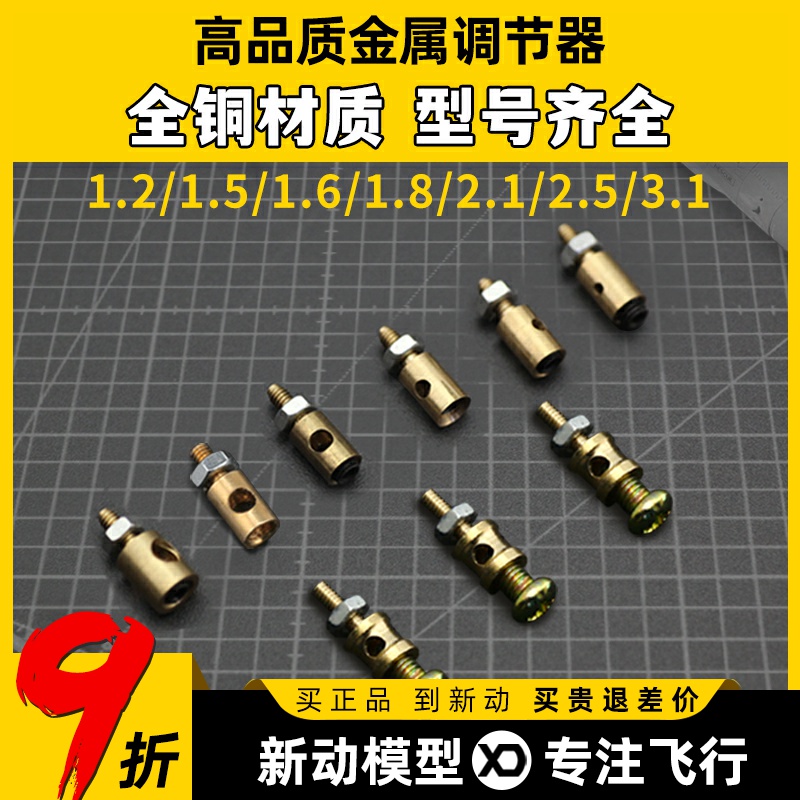 Металлические регуляторы для авиамоделей с фиксированным крылом - полный набор быстрорегуляторов и аксессуаров для сервоприводов