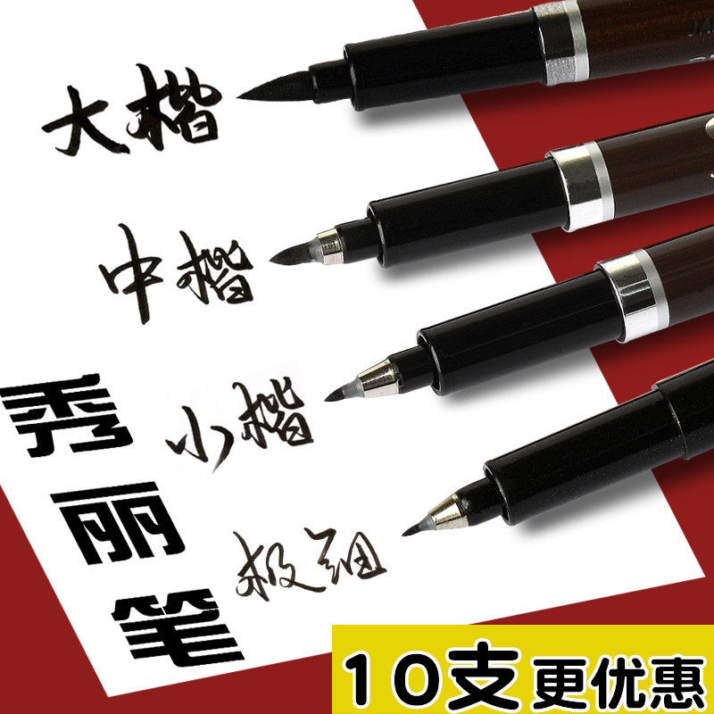 Каллиграфическая кисть Zhongbai, элегантная кисть, крупные и мелкие регуляторные символы, очень тонкая мягкая кисть, твердая кисть для рисования и практики письма с возможностью заправки чернилами