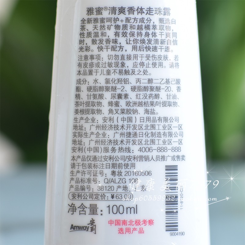 Антиперспирант Amway с ароматом тела, роликовый / удаление запаха / унисекс, свежий аромат, запах подмышек