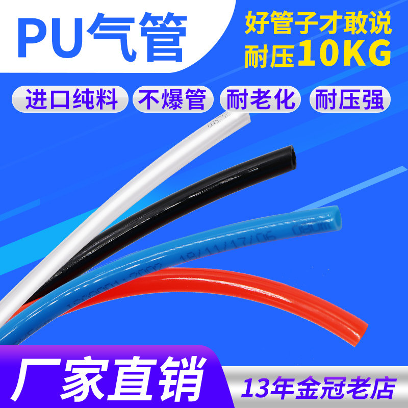 Пневматическая распродажа 12 штук PU импортная воздушная трубка 8 мм комплектующие для компрессоров 6 воздушных трубок, воздушный насос, воздушная линия 10 воздушных шлангов