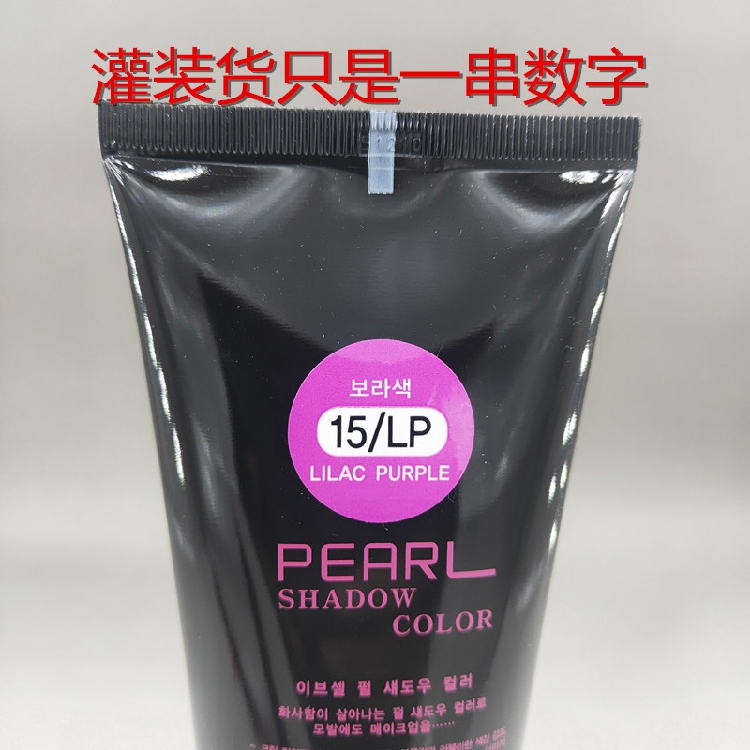 Оригинальный импорт из Кореи восковой воск для волос EYAS с черным жемчугом и перламутровым блеском / краска для волос