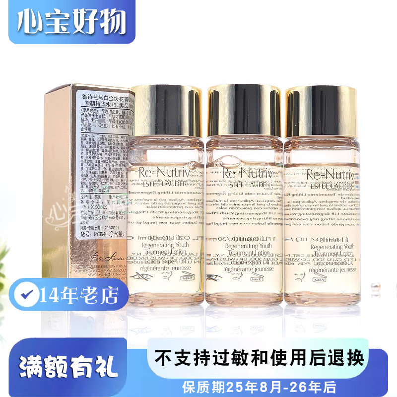 26 лет Бесплатная доставка Эссенция Estée Lauder Platinum Luxury для подтяжки кожи 30 мл/50 мл Образец с цветочным нектаром