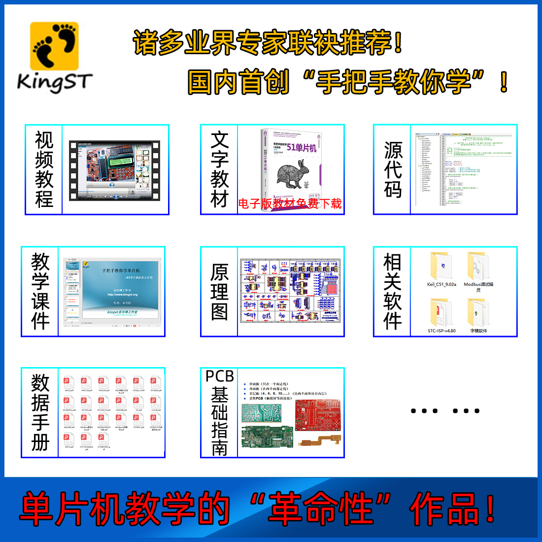 Плата разработки микроконтроллера KST-51 Учебный набор с поэтапным обучением микроконтроллеру 51 Официальный магазин Джиншатань