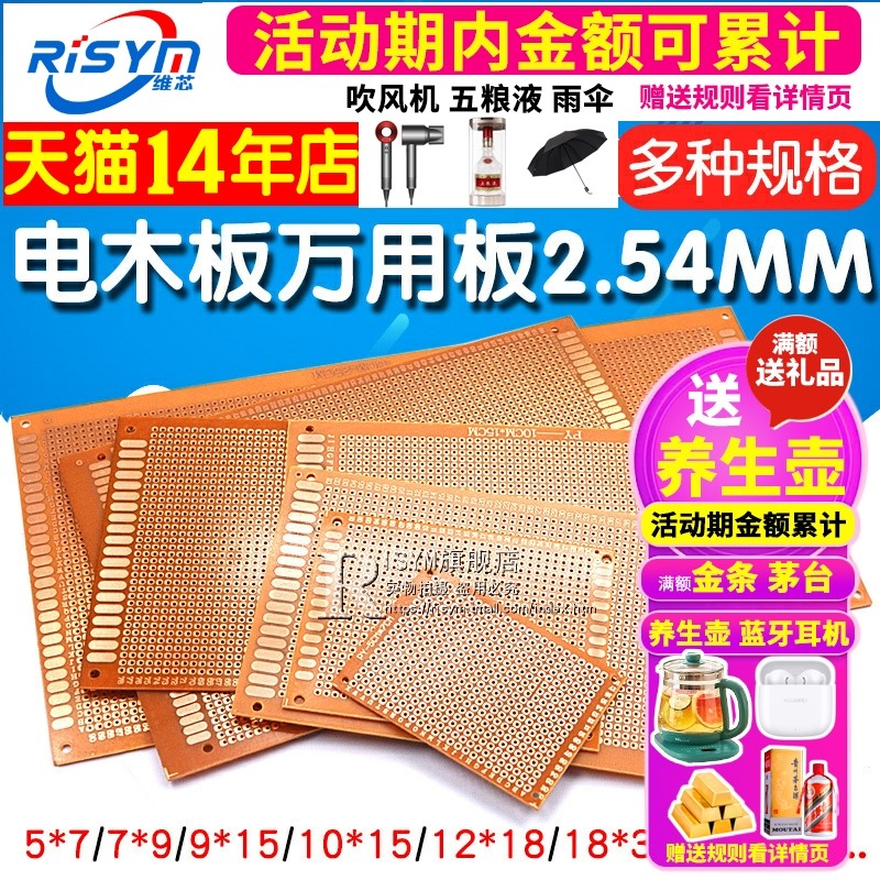 Bakelite Universal Board Circuit Board Universal Board 2.54MM PCB Perfboard Soldering 9x15 10x15
