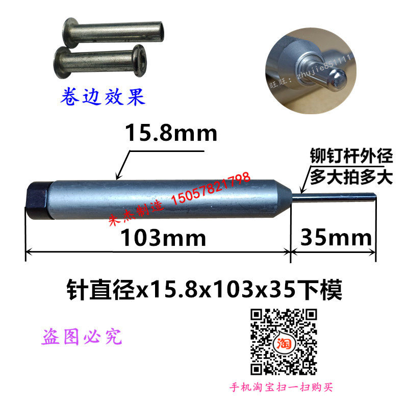 Запчасти для заклепочного станка, плавающая матрица, нижняя матрица четырехзахватного заклепочного станка, пуансон 15.8, нижняя матрица, пуансонная трубка, матрица для подгиба